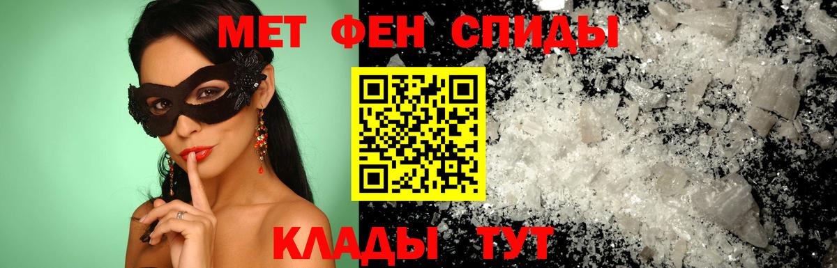 АМФЕТАМИН 98% Барабинск