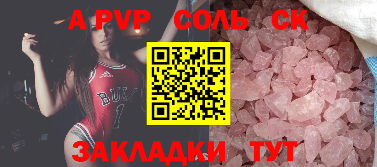 Alfa_PVP мука  Alpha-PVP Соль  Вход с VPN  Барабинск  Alpha PVP  А ПВП Соль 