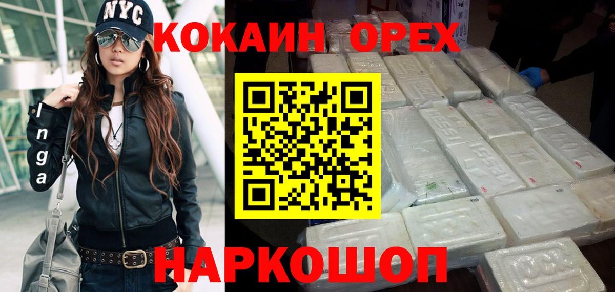 сколько стоит  Вход с VPN  Барабинск  Cocaine Перу 