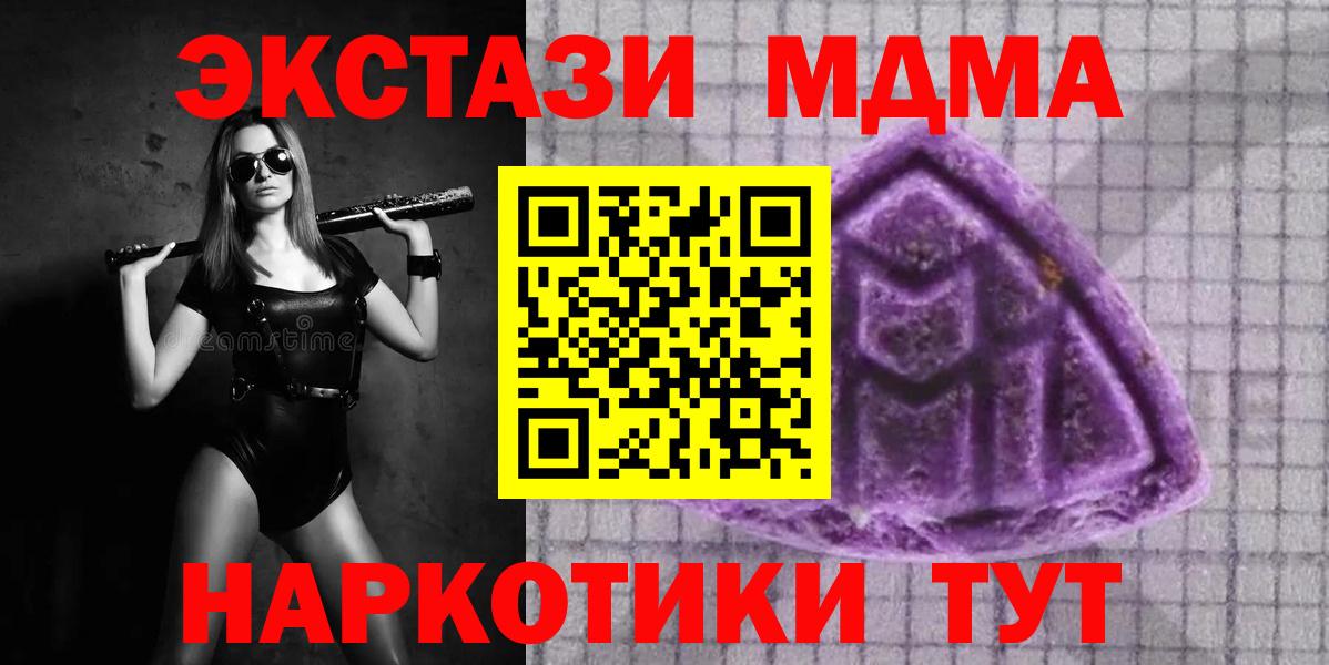 Экстази TESLA Барабинск