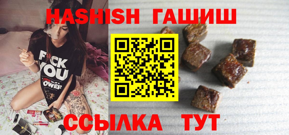 Барабинск  Гашиш Cannabis  Вход с VPN  Гашиш  ГАШИШ индика сатива 