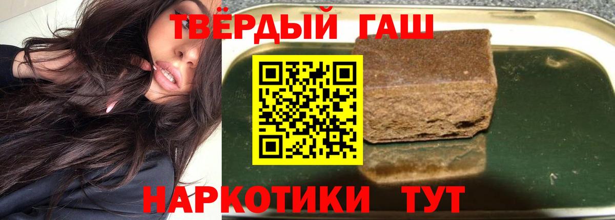 ГАШ гашик Барабинск