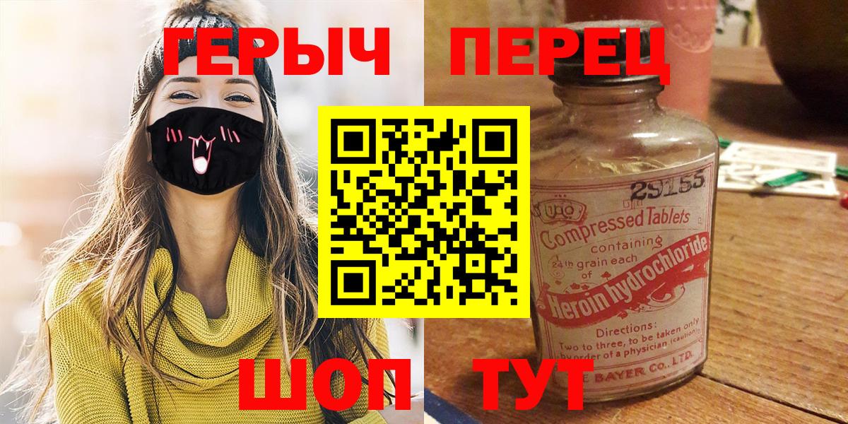 ГЕРОИН Heroin  Вход с VPN  Барабинск 