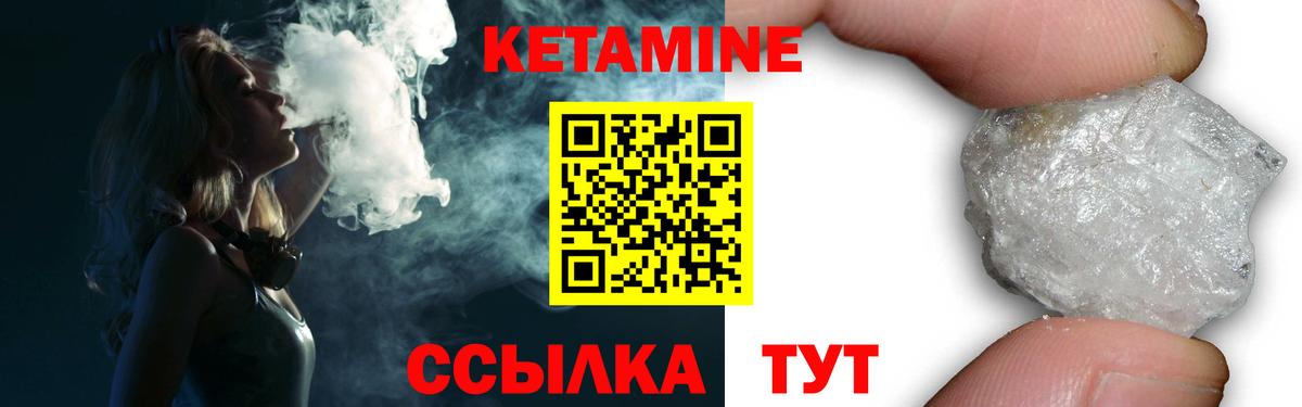 Кетамин VHQ  Вход с VPN  Кетамин VHQ  Барабинск 