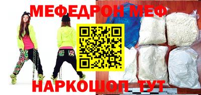 мяу мяу кристалл Кингисепп
