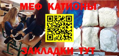 мяу мяу кристалл Кингисепп