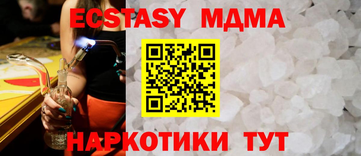 Барабинск  МДМА молли  МДМА  Вход с VPN 
