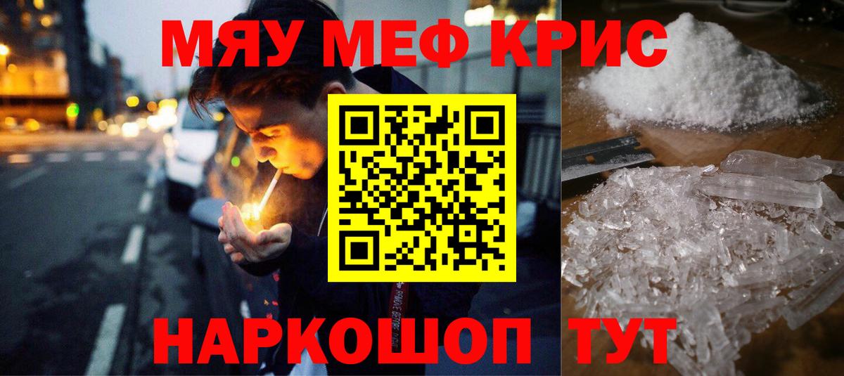 Мефедрон 4 MMC  МЯУ-МЯУ мука  Барабинск  Мефедрон  Вход с VPN  МЕФ 
