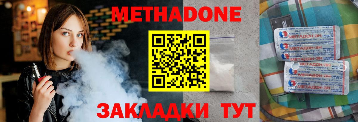 Барабинск  Метадон белоснежный  МЕТАДОН белоснежный  Вход с VPN 