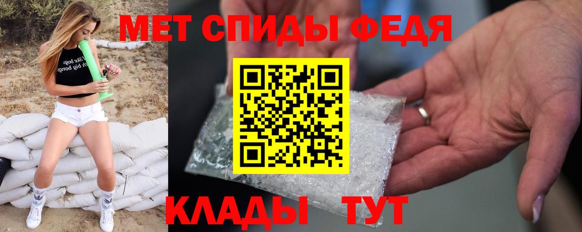 Первитин  МЕТАМФЕТАМИН Декстрометамфетамин 99.9%  Вход с VPN  Барабинск 