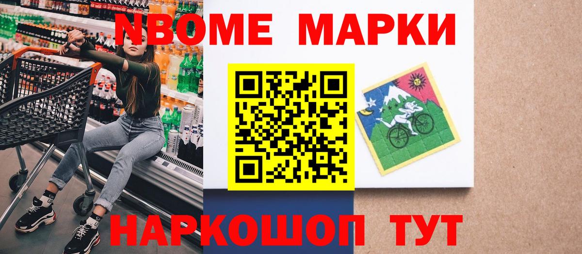 Марки 25I-NBOMe 1,5мг  где можно купить наркотик  Барабинск  Вход с VPN 
