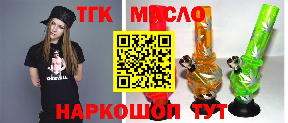 Дистиллят ТГК жижа Барабинск
