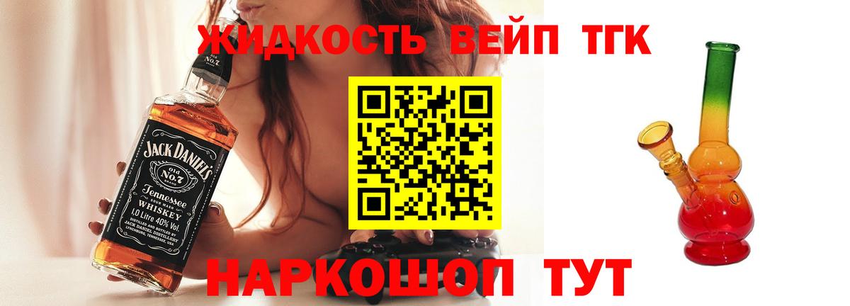 Дистиллят ТГК концентрат  Вход с VPN  Барабинск 